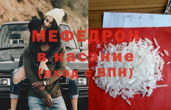 мяу мяу кристалл Верея