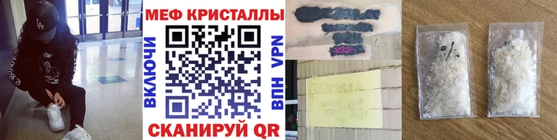 Меф кристаллы  Каспийск 